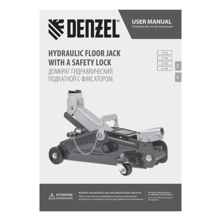 Домкрат гидравлический подкатной с фиксатором, 2 т, 130-330 мм Denzel цена