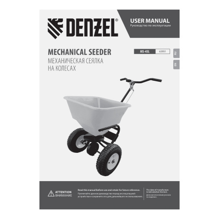 Механическая сеялка на колесах, 45 л Denzel цена