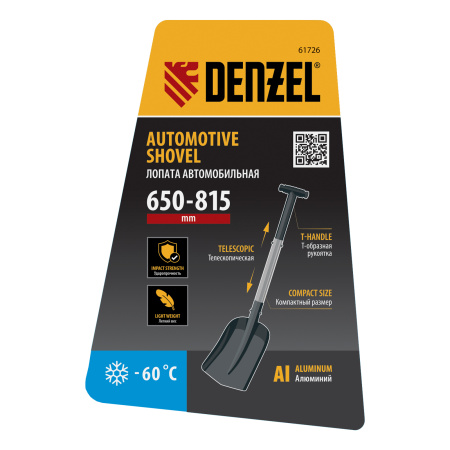 Лопата автомобильная, алюминиевая, 212х280х650-815 мм, телескопический черенок Denzel цена