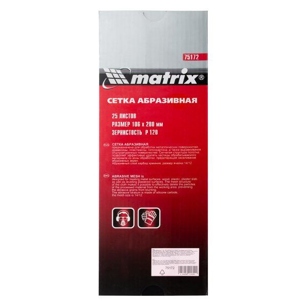 Сетка абразивная, P 120, 106 х 280 мм, 25 шт Matrix