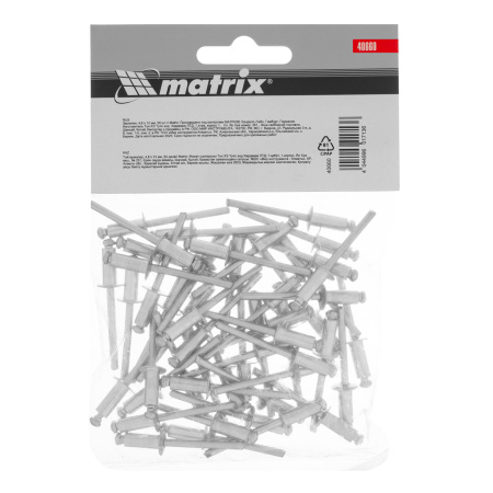 Заклепки, 4.8 х 12 мм, 50 шт. Matrix цена