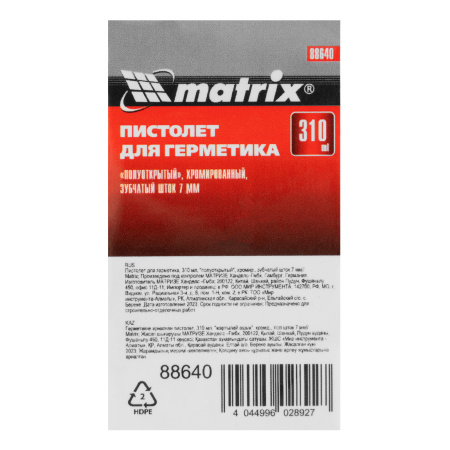 Пистолет для герметика, 310 мл, "полуоткрытый", хромированный, зубчатый шток 7 мм Matrix цена