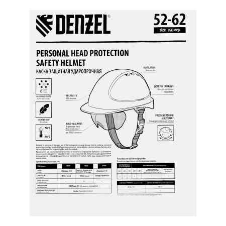 Каска защитная ударопрочная, ABS/PC, плавная регулировка, модель «Форвард» (К-05)оранж. Denzel цена