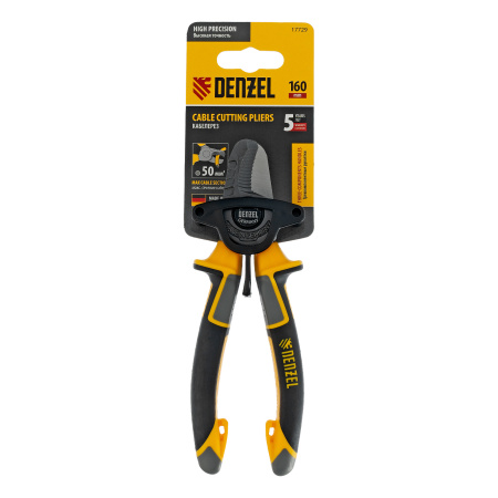 Кабелерез 160 мм, трехкомпонентные рукоятки Denzel