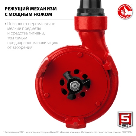 Фекальный насос с режущим механизмом ЗУБР, 1350 Вт НПФ-1350-