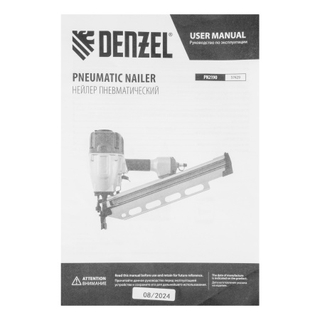 Нейлер пневматический PN2190 для гвоздей SN21 от 50 до 90 мм Denzel цена