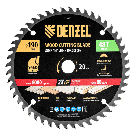 Пильный диск по дереву ф190 х 20 мм, 48 зубьев Denzel