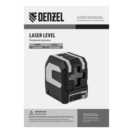 Лазерный уровень LX 02 Red, 20 м, 635 нм, резьба 1/4" Denzel цена