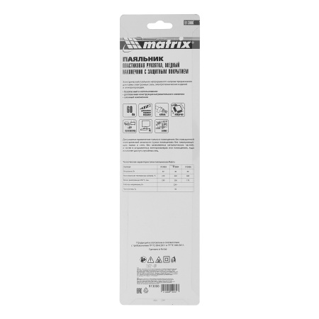 Паяльник, пластиковая рукоятка, медный наконечник с долговечным защитным покрытием, 220 В, 60 W Matrix цена