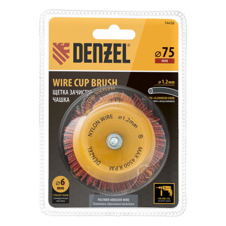 Щетка для дрели, 75 мм, Чашка, со шпилькой, нейлоновая щетина Denzel