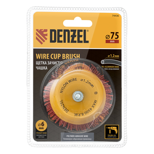 Щетка для дрели, 75 мм, Чашка, со шпилькой, нейлоновая щетина Denzel