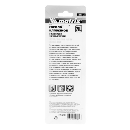 Сверло алмазное по керамограниту, 20 х 67 мм, трехгранный хвостовик Matrix