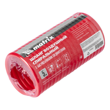 Шланг спиральный воздушный, 5 м, с быстросъемными соединениями Matrix цена