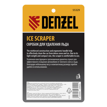 Скребок для удаления льда, усиленный Denzel цена
