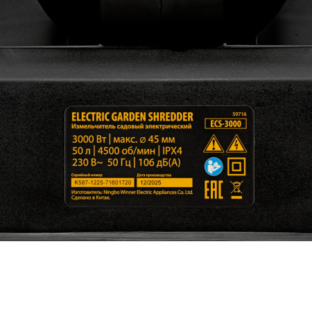 Измельчитель садовый электрический ECS-3000, 3000 Вт, 45 мм Denzel цена