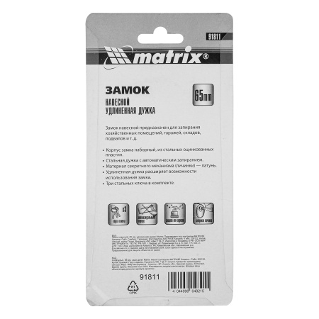 Замок навесной, 65 мм, удлиненная дужка Matrix цена
