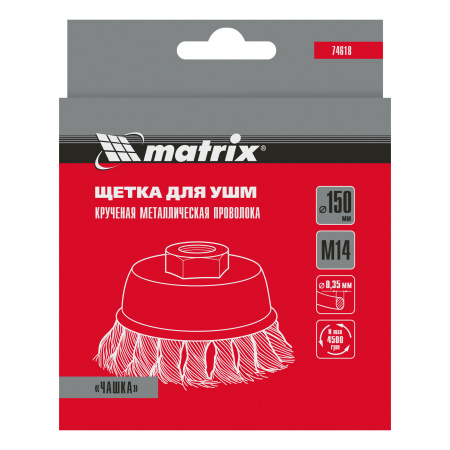 Щетка для УШМ, 150 мм, М14, "чашка", крученая проволока 0.35 мм Matrix