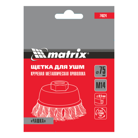 Щетка для УШМ, 75 мм, М14, "чашка", крученая проволока 0.5 мм Matrix