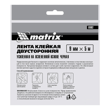 Лента клейкая на вспененной основе, двусторонняя черная усиленная, 9 мм х 5 м Matrix цена
