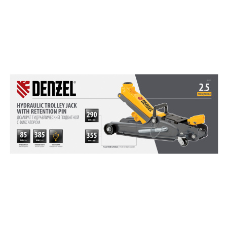 Домкрат гидравлический подкатной с фиксатором, 2,5 т, 85-385 мм Denzel цена