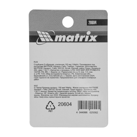 Струбцина G-образная, 100 мм Matrix цена