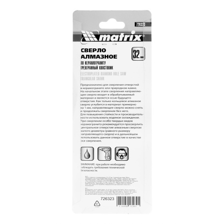 Сверло алмазное по керамограниту, 32 х 67 мм, трехгранный хвостовик Matrix