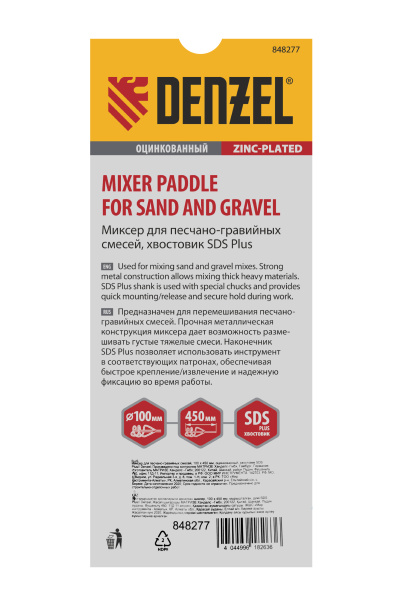 Миксер для песчано-гравийных смесей, 100 х 450 мм, оцинкованный, хвостовик SDS Plus Denzel цена