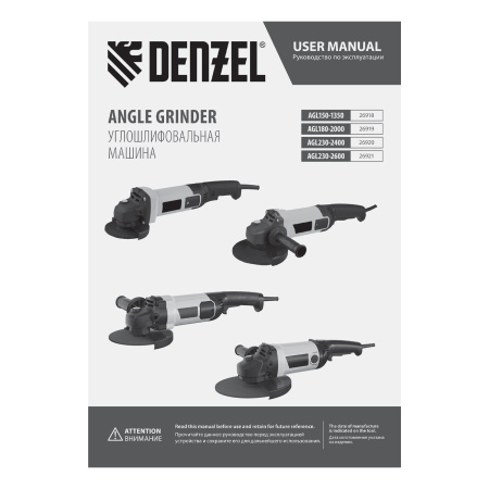 Углошлифовальная машина AGL230-2600, 2600 Вт, 230 мм, 6600 об/мин Denzel