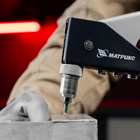 Заклепочник, 250 мм, переставной 0-90 градусов, заклепки 2.4-3.2-4.0-4.8 мм Матрикс цена