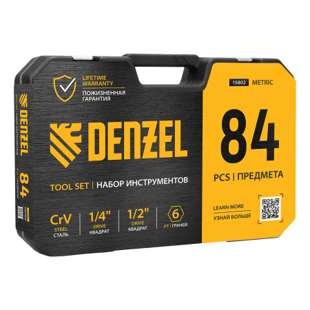 Набор инструментов, 1/2", 1/4", CrV, S2, пластиковый кейс, 84 предмета Denzel