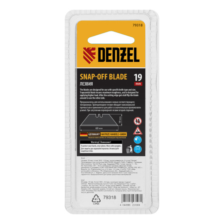 Лезвия, 19 мм, сталь SK5 - 0,6 мм, трапециевидные, 5 штук Denzel