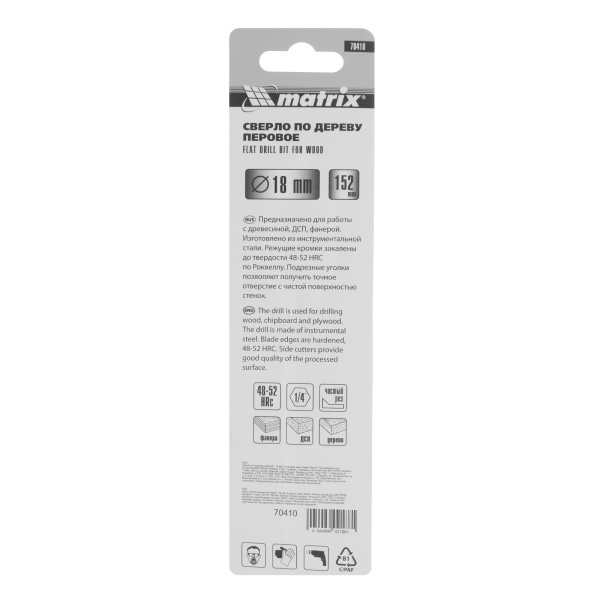 Сверло по дереву перовое, 18 мм, шестигранный хвостовик Matrix