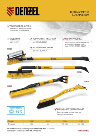 Щетка-сметка со скребком, телескоп, поворотная голова, 750-1120 мм Denzel цена