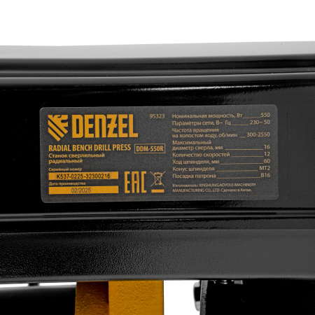 Станок сверлильный радиальный DDM-550R, 550 Вт, 16 мм, 12 ск., настольный Denzel