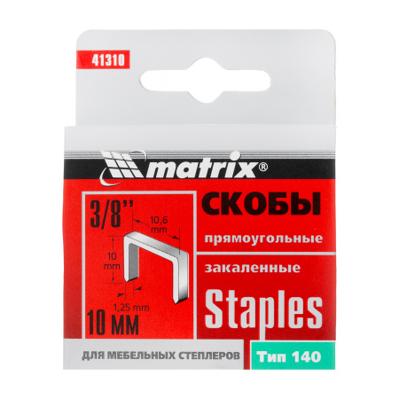 Скобы, 10 мм, для мебельного степлера, закаленные, тип 140, 1000 шт Matrix цена
