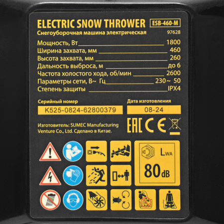 Электрическая снегоуборочная машина ESB-460-M, 1.8 кВт, металлический шнек, LED фара Denzel