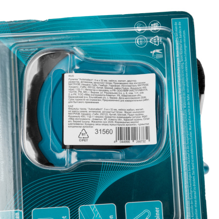 Рулетка "Automatisch", 5 м х 32 мм, нейлон, магнит, двустор. разметка, антиизлом, автоcтоп Gross цена