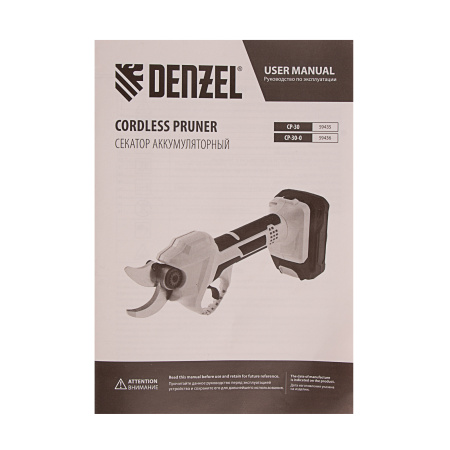 Секатор аккумуляторный CP-30,  18В Li-Ion Denzel цена