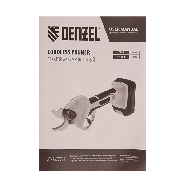 Секатор аккумуляторный CP-30,  18В Li-Ion Denzel цена