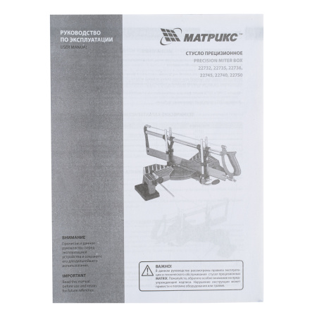 Стусло прецизионное, 550 мм МАТРИКС цена