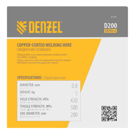 Омедненная проволока ER70S-6, диам. 0,8 мм, 5 кг, диам. катушки D200 Denzel