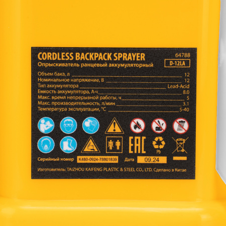 Опрыскиватель ранцевый аккумуляторный D-12LA, 12 л, 12 В, 8 Ач Denzel цена