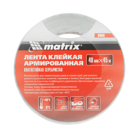 Лента клейкая армированная, влагостойкая, 48 мм х 45 м, серебристая Matrix цена