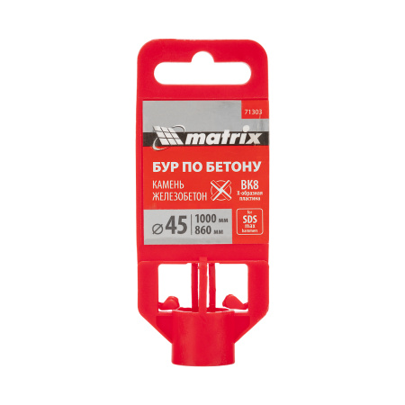 Бур по бетону, 45 х 1000 мм, SDS MAX c крестовой пластиной Matrix