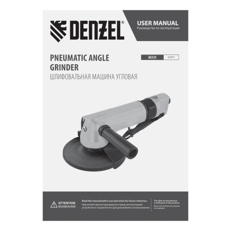 Пневматическая углошлифовальная машина AG125, 11000 об/мин, 125 мм, 186 л/мин Denzel цена