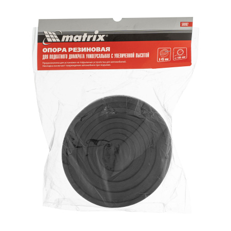 Резиновая опора для подкатного домкрата D 105 мм. H 45 мм Matrix цена