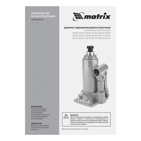 Домкрат гидравлический бутылочный, 3 т, h подъема 178-343 мм, в пластиковом кейсе Matrix цена