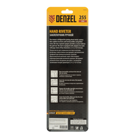 Заклепочник ручной, 255 мм, заклепки 2,4-3,2-4,0-4,8 мм Denzel цена