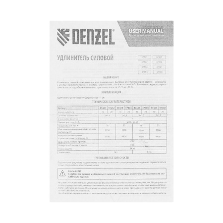 Удлинитель-шнур силовой Garden Series, б/з, ПВС, 20м, 1 розетка, 2 x 1 мм, Denzel цена