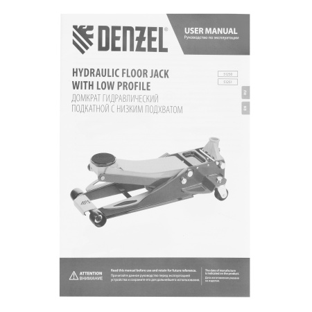 Домкрат гидравлический подкатной, 3 т, 75-500 мм, быстрый подъем, низкий подхват, проф. Denzel цена